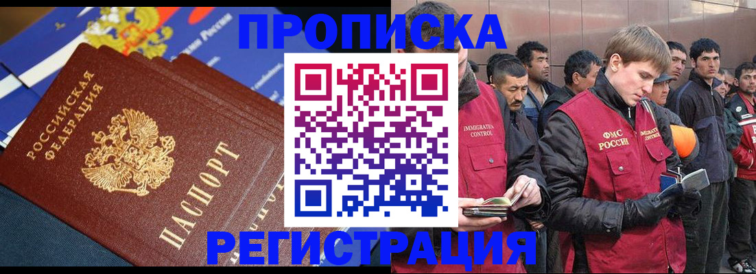 временная регистрация купить в Уварово